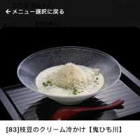 【東京🇯🇵必去烏冬店】五代目花山烏冬：高品質烏冬👍🏻深刻感受日本烏冬的魅力‼️👍🏻