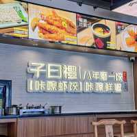 深圳·子曰禮粵式點心茶居