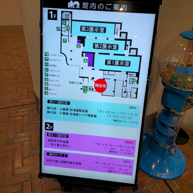 일본여행 중 홋카이도 여행하며 들른 삿포로 시민 갤러리