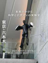 【六本木】デザイン好きは要チェックの展覧会✅
