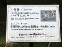 箱根県立恩賜箱根公園：自然美景與悠閒時光