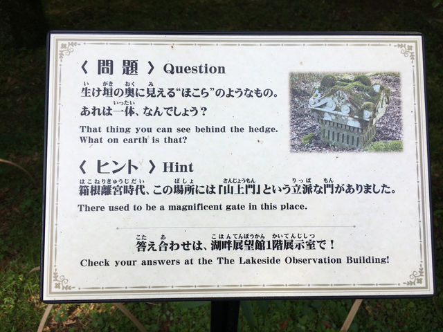 箱根県立恩賜箱根公園：自然美景與悠閒時光