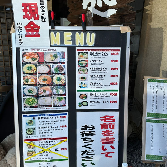 【香川】うどんはここがおすすめ