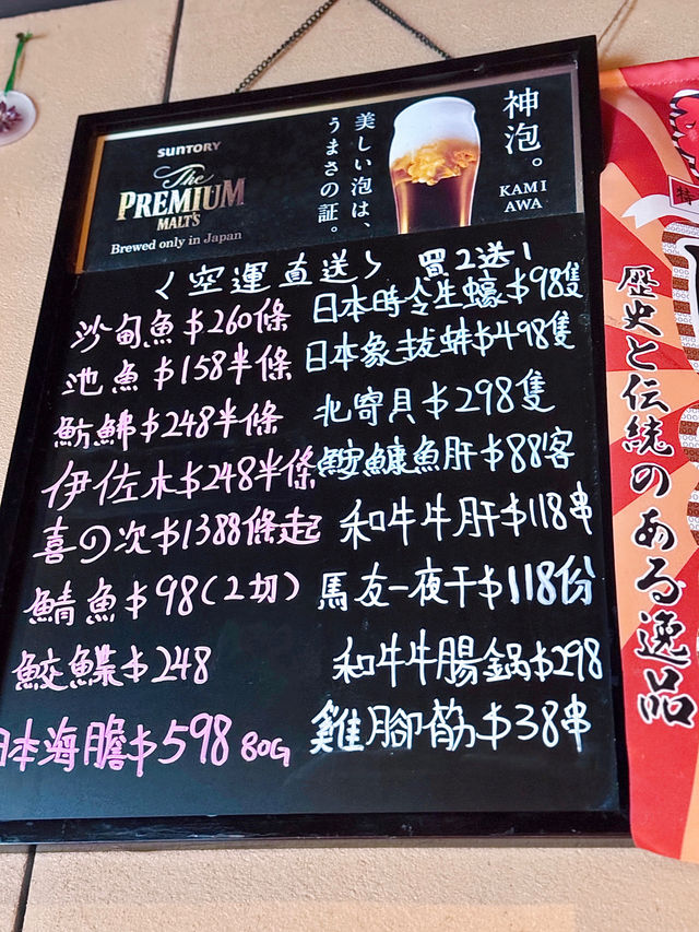 尖沙咀發現高質居酒屋🏮
