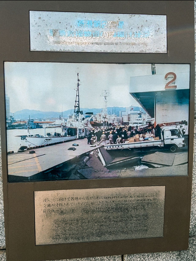 Port of Kobe Earthquake Memorial Park 🇯🇵