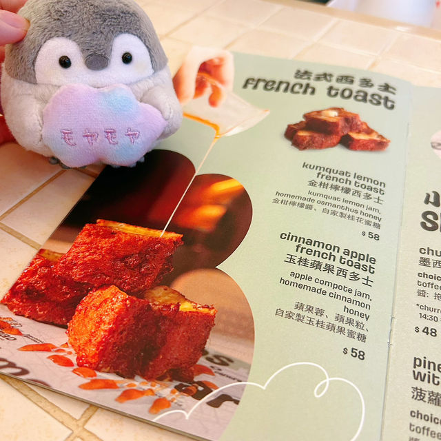 西多士有驚喜🥰
