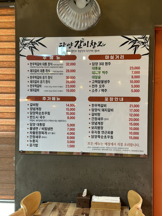 담양 떡갈비 맛집 “담양갈비창고”