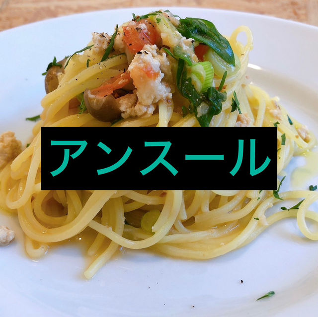 【アンスール】宇部市🍝