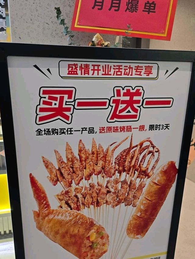 【阪田萬科廣場】新開商場，多種美食選擇