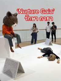 ‘Nurture Gaia’ หรือรักษา กายา