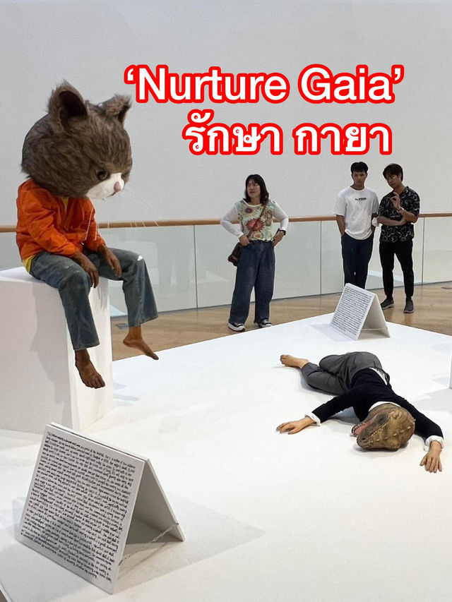 ‘Nurture Gaia’ หรือรักษา กายา