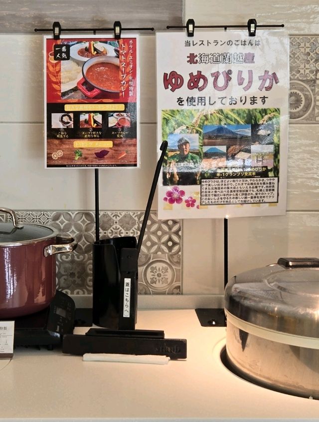 ホテルエミオン札幌の朝食をご紹介