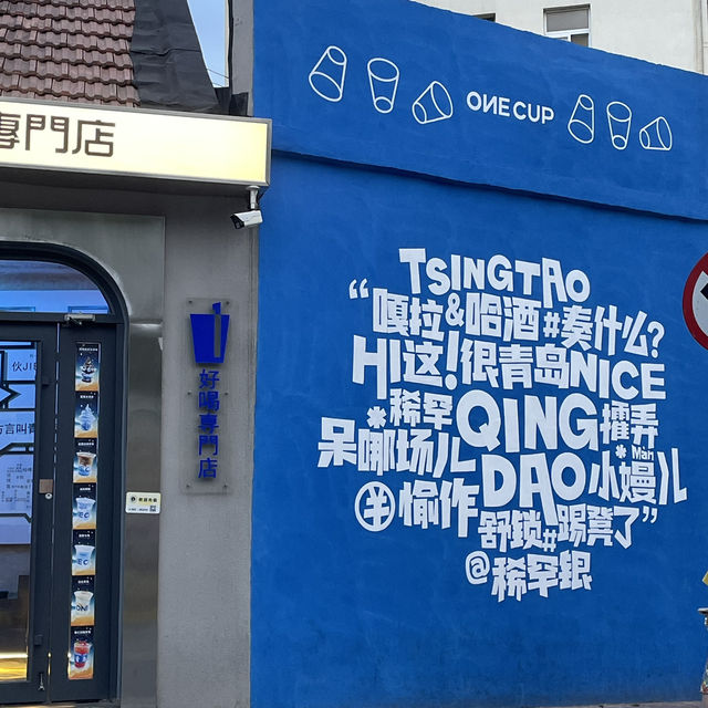 시원한 맥주가 생각나는 <칭다오> 여행