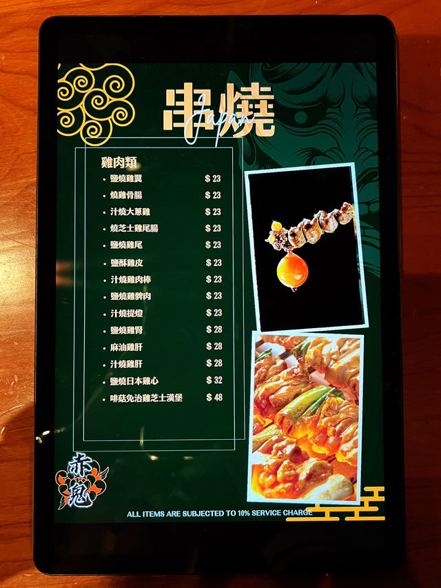 尖沙咀諾士佛臺日式爐端燒