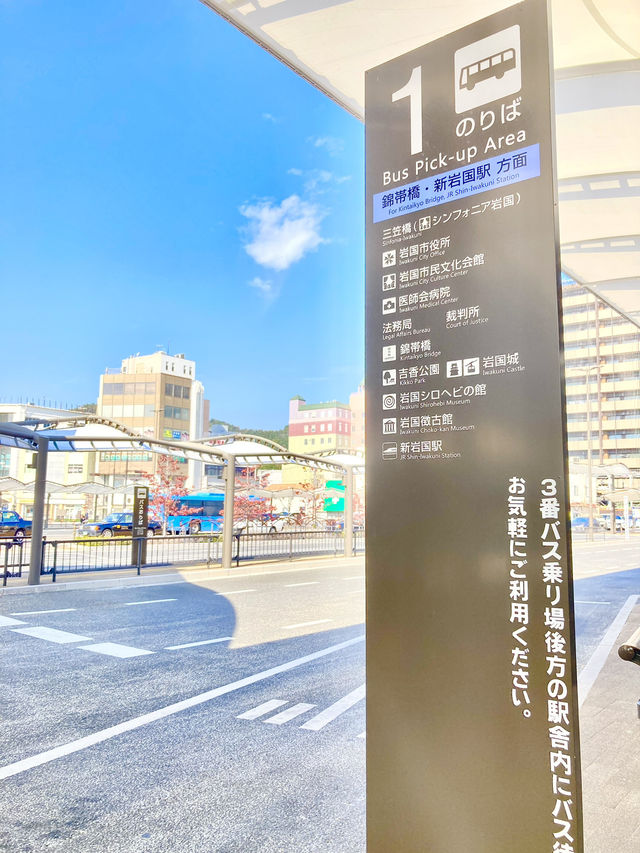 【岩国観光】岩国駅周辺 おいしいトコ情報