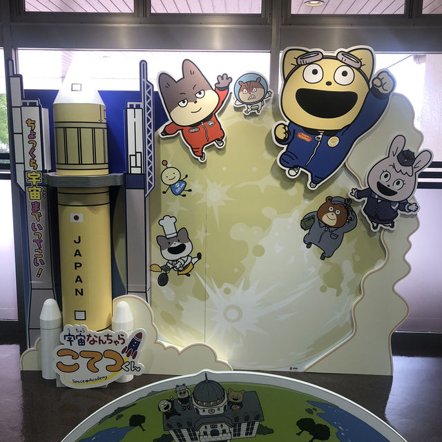 宇宙の魅力を目で感じる！