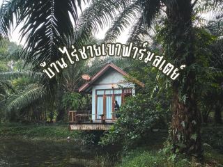Baan Rai Chai Khao Farmstay, Nakhon Si Thammarat