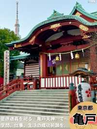 静かな境内で季節の移ろいを感じる『亀戸天神』