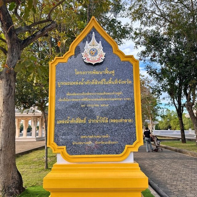 📸 อนุสรณ์สถานพระสถูปเจดีย์สมเด็จพระเจ้าตาก