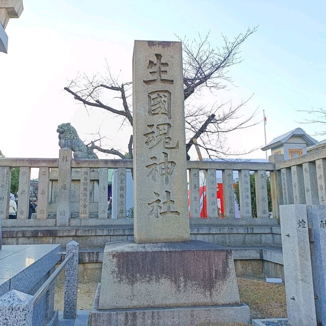【大阪】難波の大社 生國魂神社(いくたまさん)