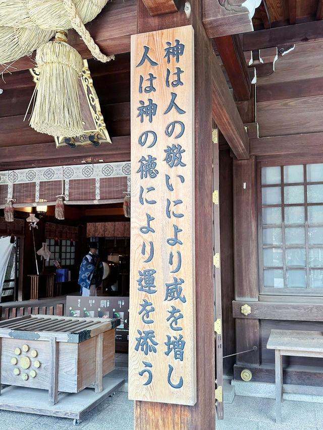 【熊本　出水神社】