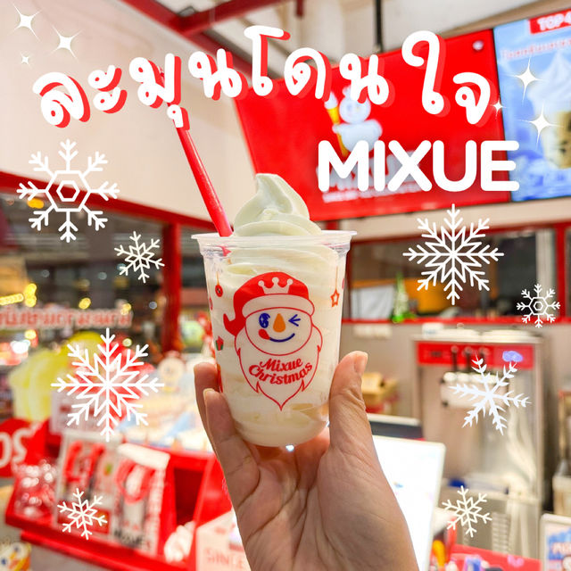 🍦ของหวาน จากจีน ฮิตที่สุด 🇨🇳MIXUE