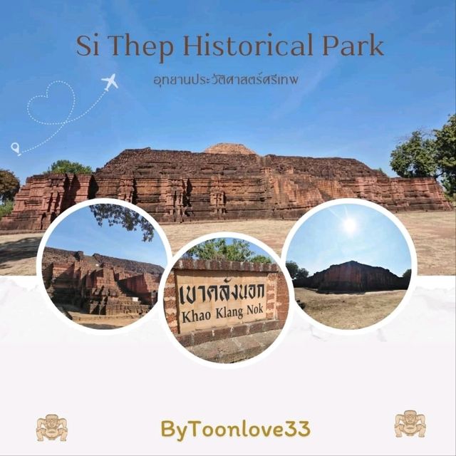 อุทยานประวัติศาสตร์ศรีเทพ 