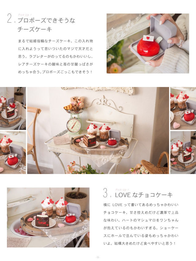 【新宿御苑】絶対行って✨かわいすぎるバレンタインスイーツ🍫🍓  