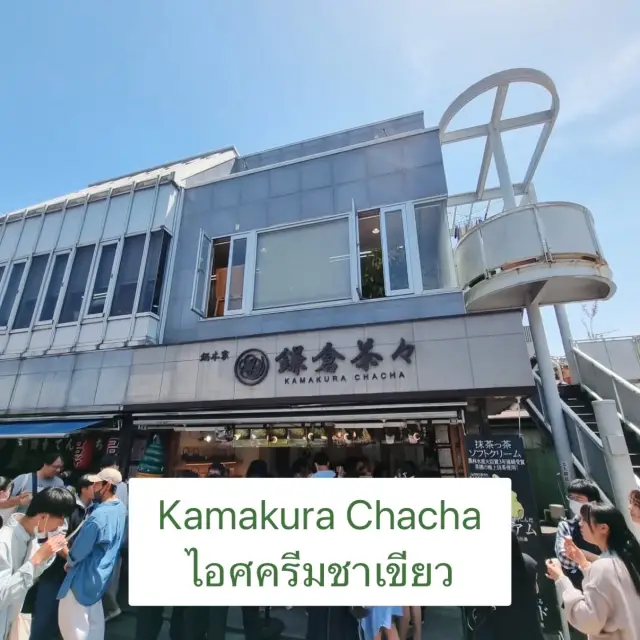 Kamakura Chacha