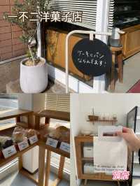大分　別府にある隠れたお菓子屋さん🍪