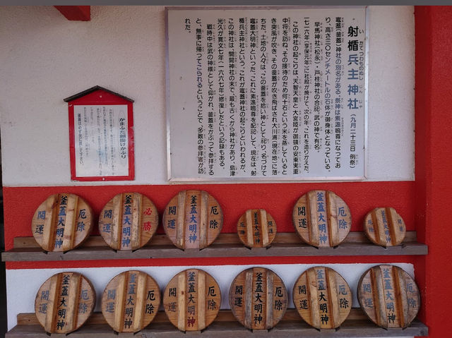 ☾︎鹿児島☽︎ 頭の上に釜を乗せて参拝する神社