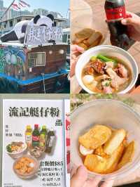 🎏流記艇仔粉🚤終於喺香港仔避風塘有固定位‼️