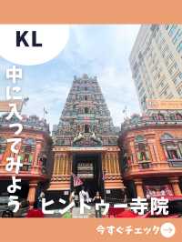 【マレーシア女子旅】KLで行きたい！多様性を感じる有名ヒンドゥー寺院！ 