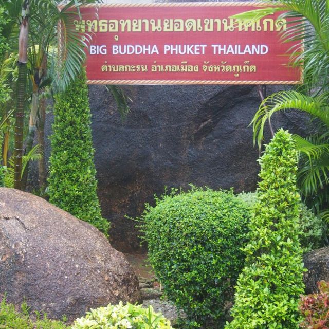 วัดไชยธาราราม (วัดฉลอง)