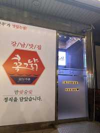 의정부 맛집 꼭그닭 의정부점 