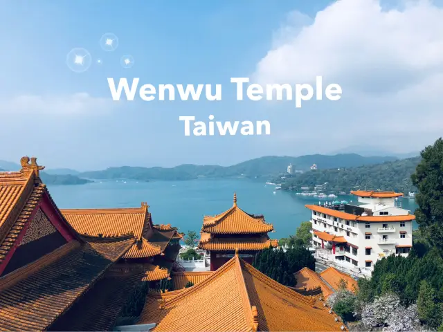 文武廟:參拜神明並欣賞湖景