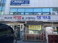 경산 국밥 맛집은 여기입니다