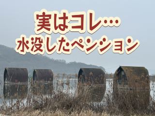 The remnants of a past dream, dissolving into the tide 🏚️ Submerged pension village ✨ Ushimado