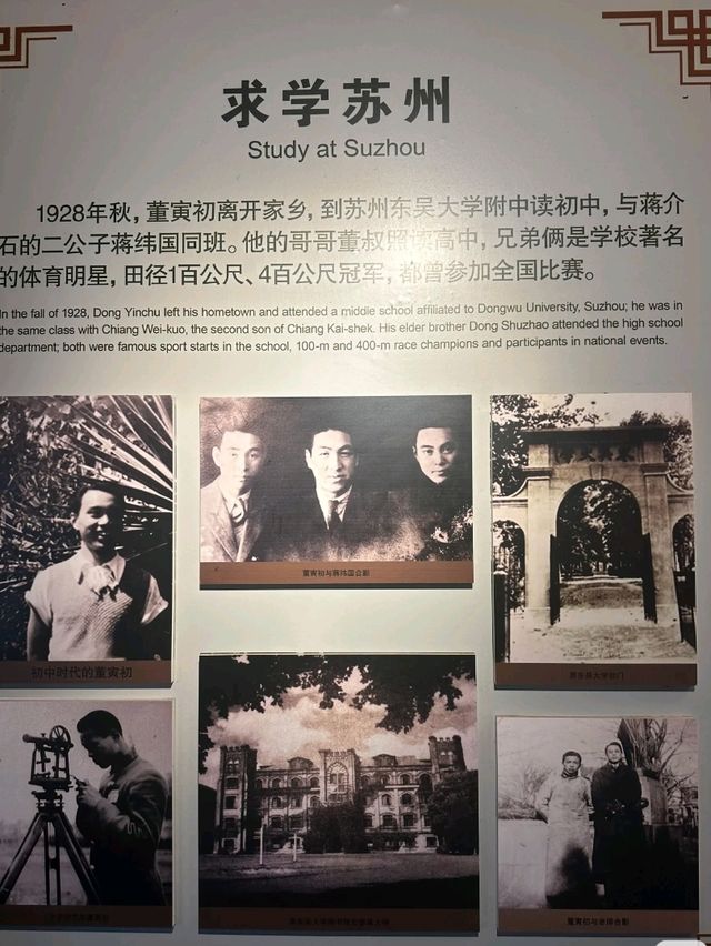 Dong Yinchu Memorial Hall: Honoring an Extraordinary Life