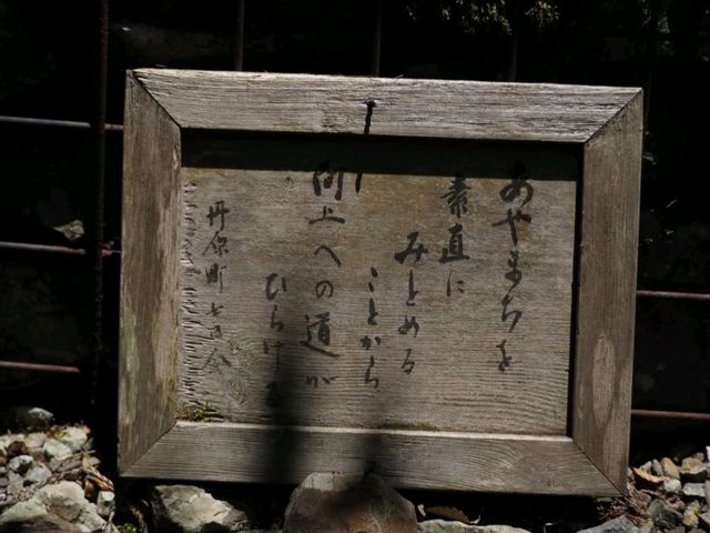 霊山石鎚の真正面。パワースポット