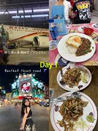 🇹🇭タイ旅行一人旅5日間プラン🇹🇭