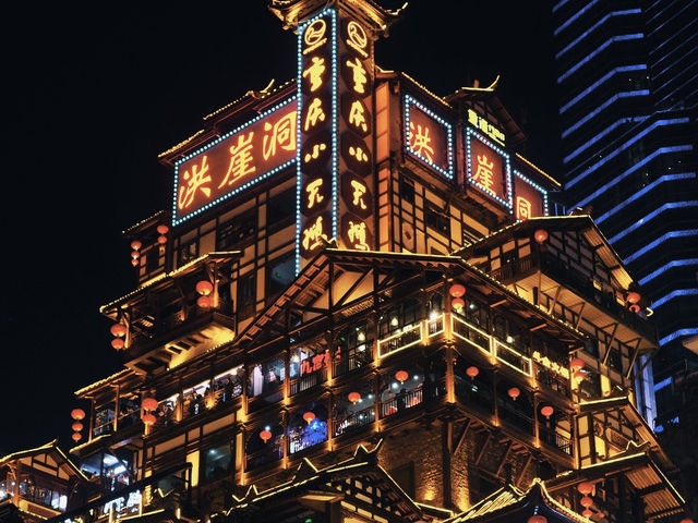 🌃 **【重慶洪崖洞：夜幕下的魔幻山城】** 🏮  