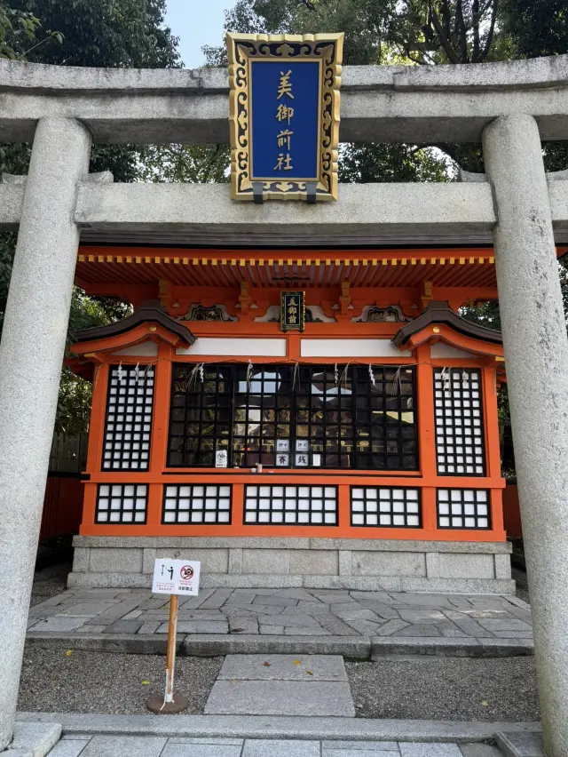 Beauty Shrine: A Power Spot in Kyoto for Beauty with Sacred Water