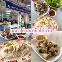 มุกดา ก๋วยเตี๋ยวไก่บ้าน
