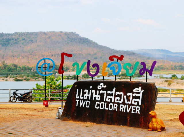แม่น้ำสองสี อุบลราชธานี