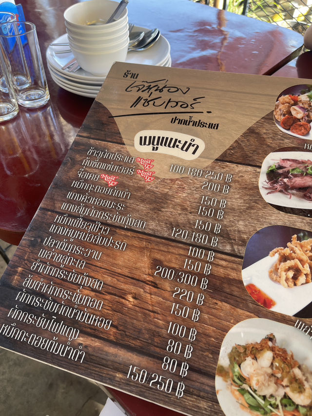 เจ๊หน่องแซ่บเว่อร์, อยากแซ่บต้องแวะมา 🥵🌶️🥗