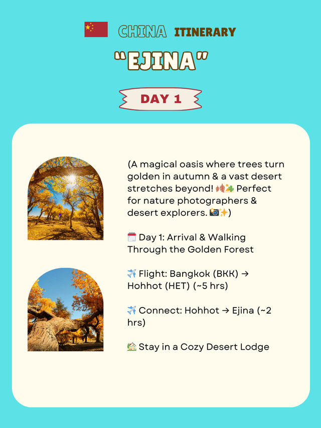 Ejina itinerary 