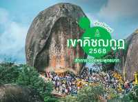 "เขาคิชฌกูฏ"