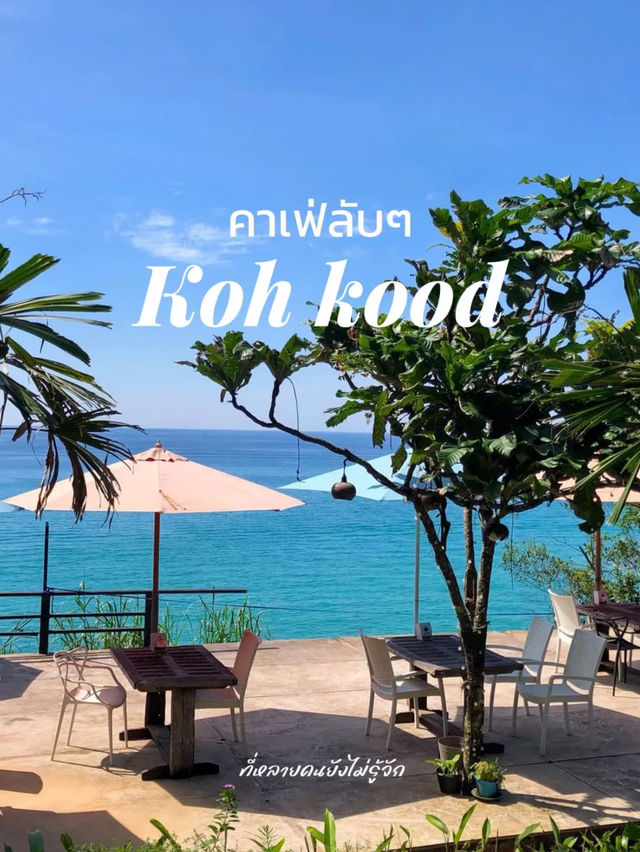 คาเฟ่ลับๆ บนเกาะกูด ✨🏝️