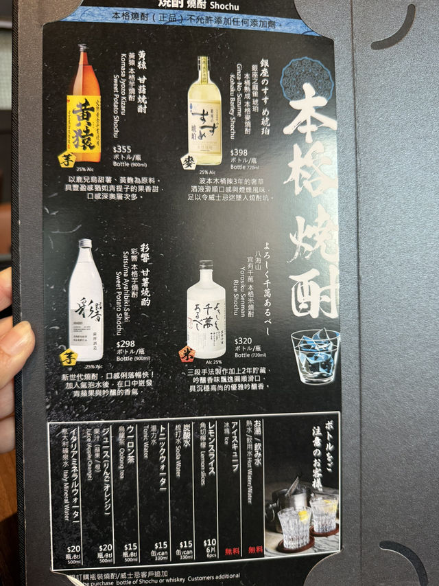 銅鑼灣高質日本居酒屋